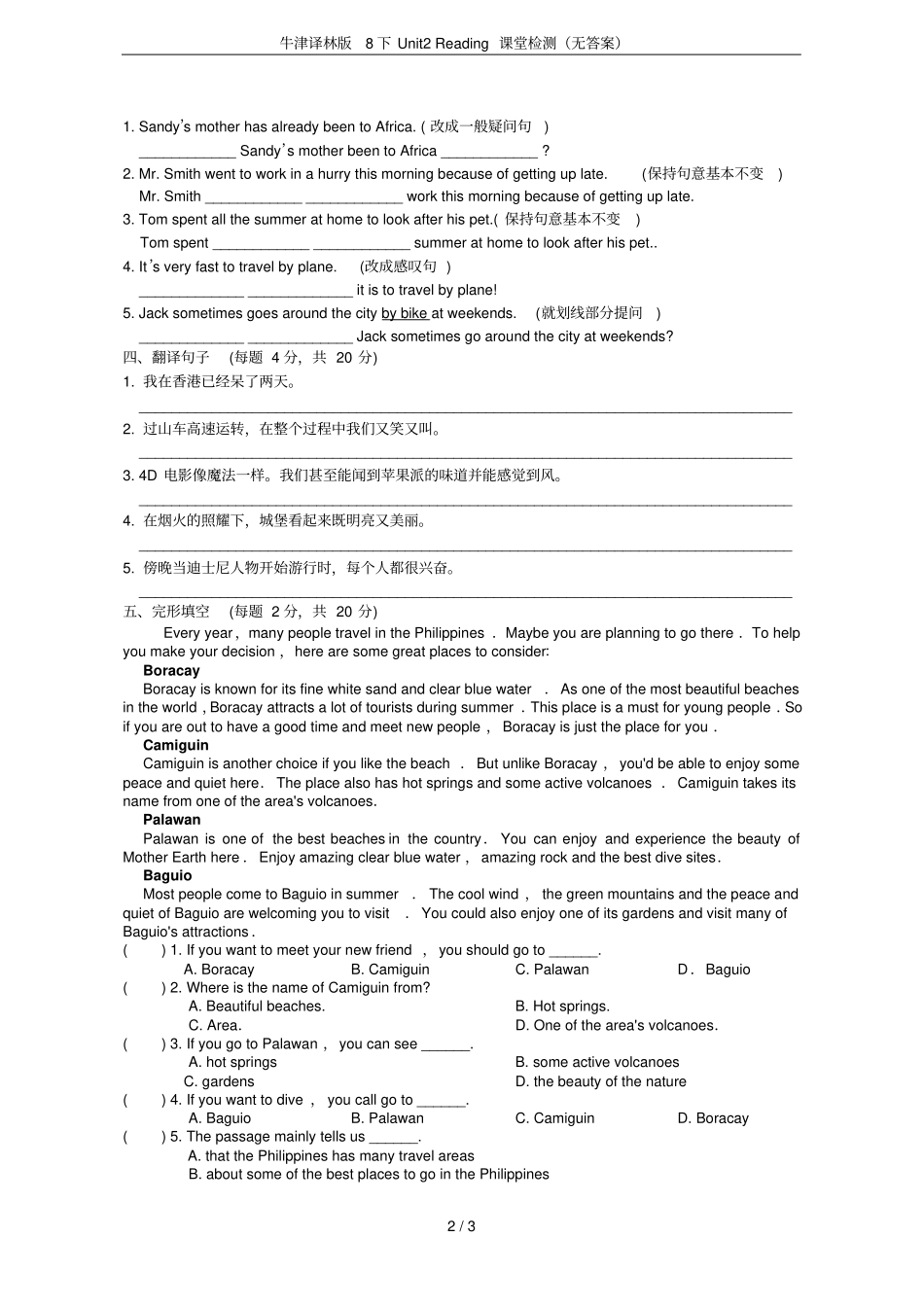 牛津译林版8下Unit2Reading课堂检测无答案_第2页