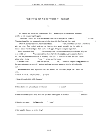 牛津译林版9A英语期中专题练习—阅读表达