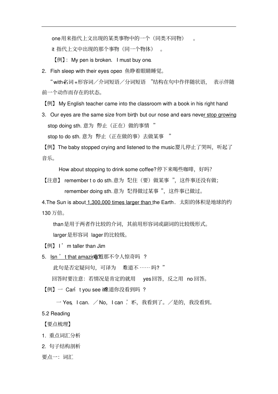 牛津译林版七年级下册Unit5知识点梳理_第2页