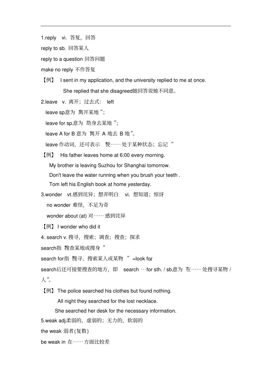 牛津译林版七年级下册Unit5知识点梳理_第3页