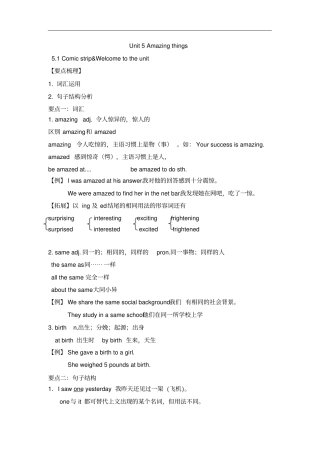 牛津译林版七年级下册Unit5知识点梳理