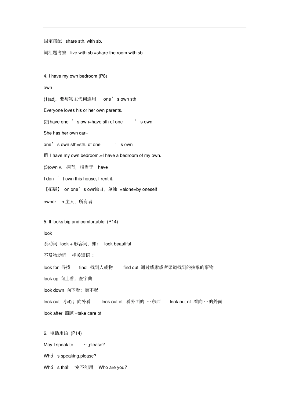牛津译林版七年级下册7BUnitUnit4期中复习词汇梳理_第2页
