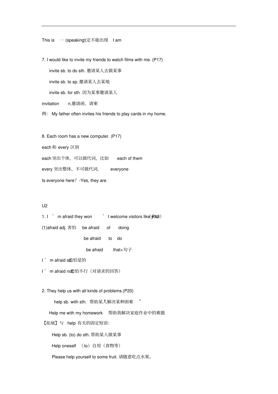 牛津译林版七年级下册7BUnitUnit4期中复习词汇梳理_第3页