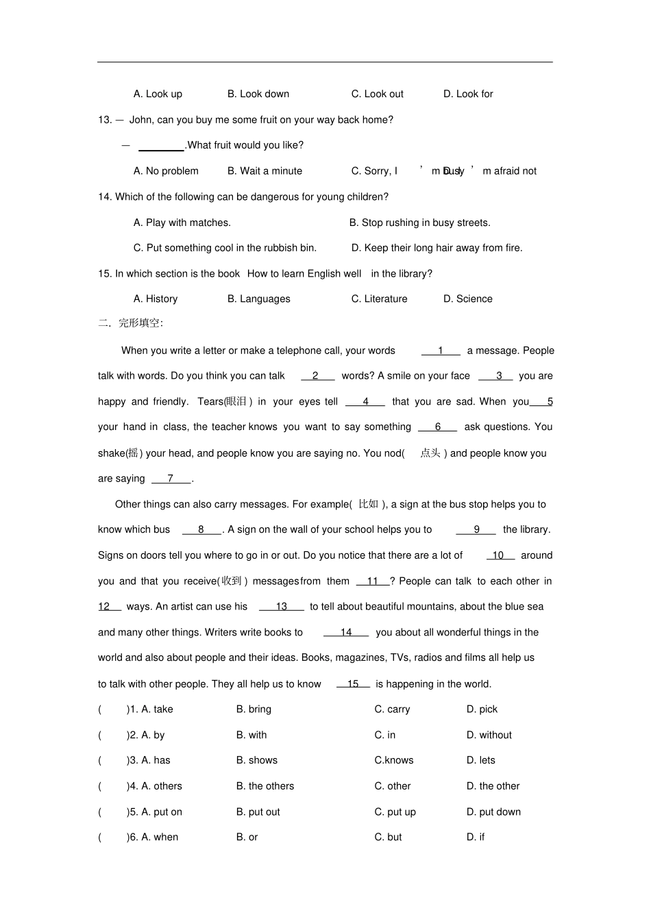 牛津译林版七年级下册英语Unit7同步测试题有答案_第2页