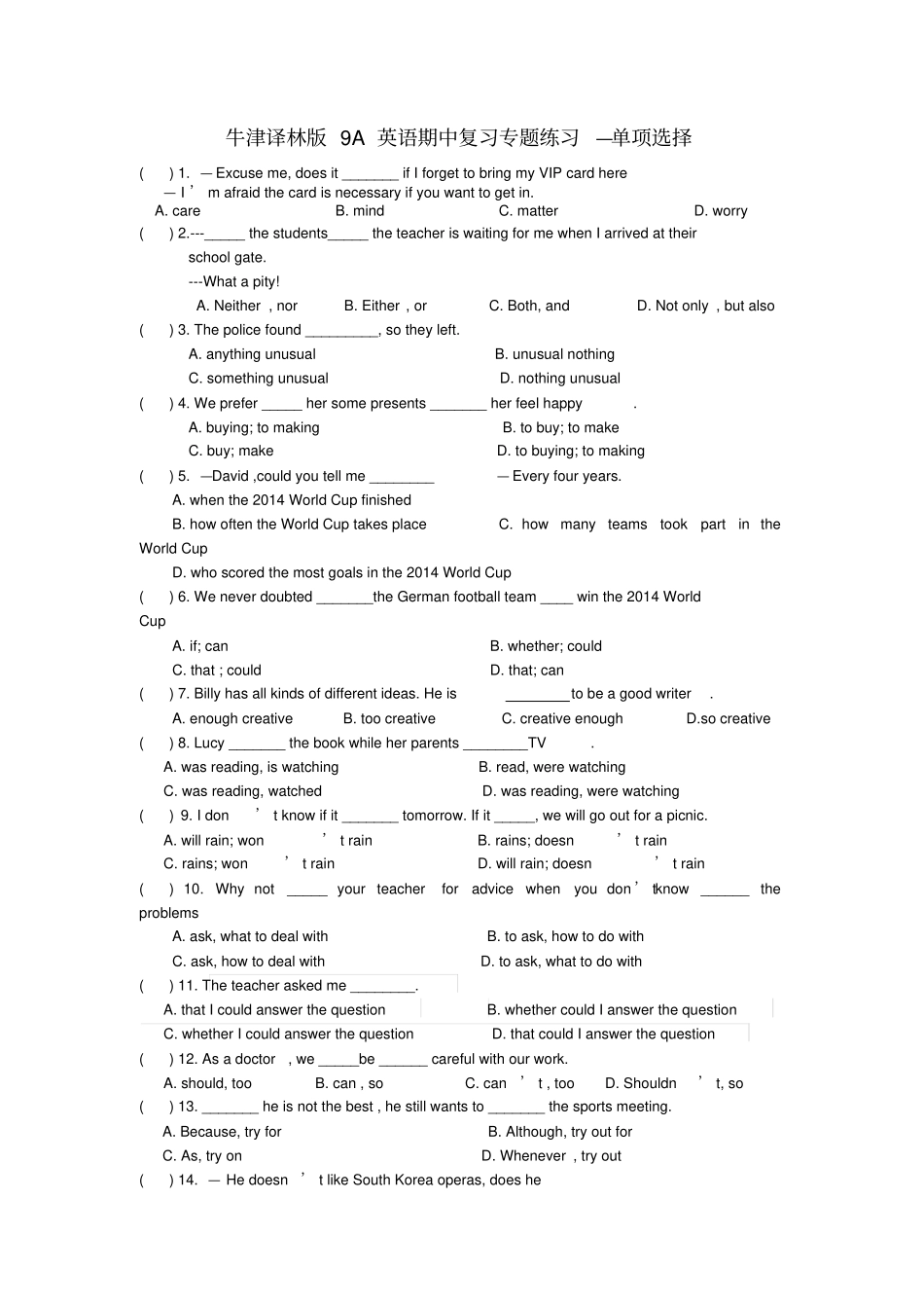 牛津译林版9A英语期中复习专题练习_单项选择_第1页