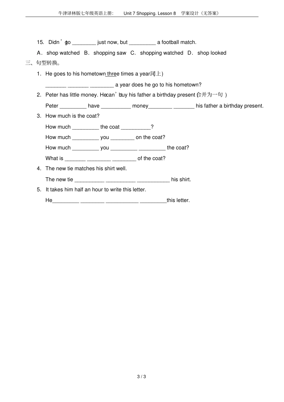 牛津译林版七年级英语上册：Unit7ShoppingLesson8学案设计无答案_第3页