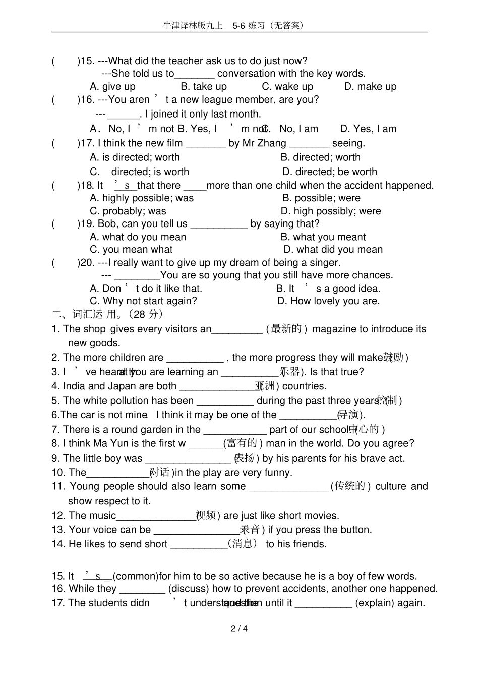 牛津译林版九上6练习无答案_第2页