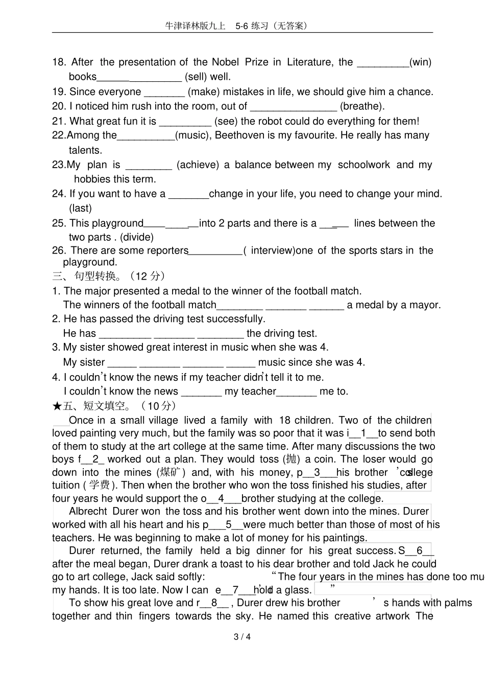 牛津译林版九上6练习无答案_第3页