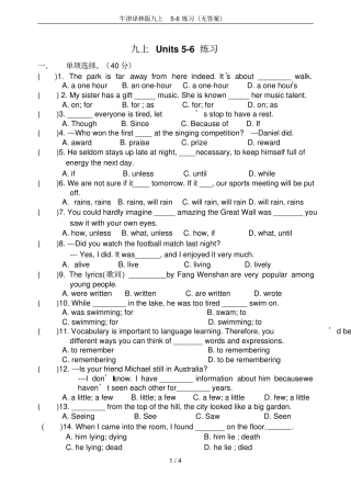 牛津译林版九上6练习无答案