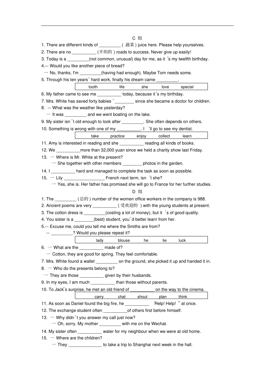 牛津译林版中考一轮复习七上词汇专项练习_第2页