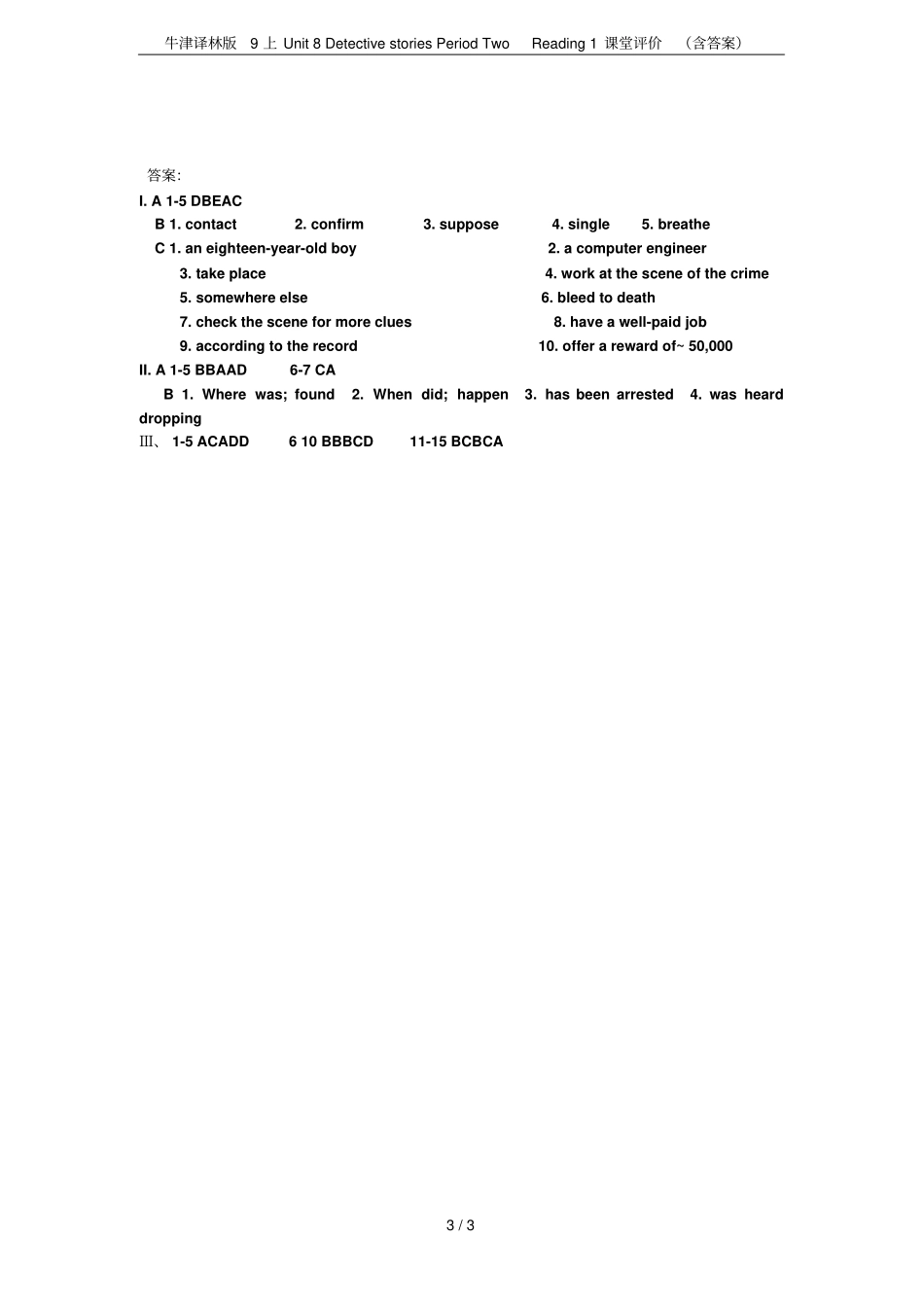 牛津译林版9上Unit8DetectivestoriesPeriodTwoReadin_第3页