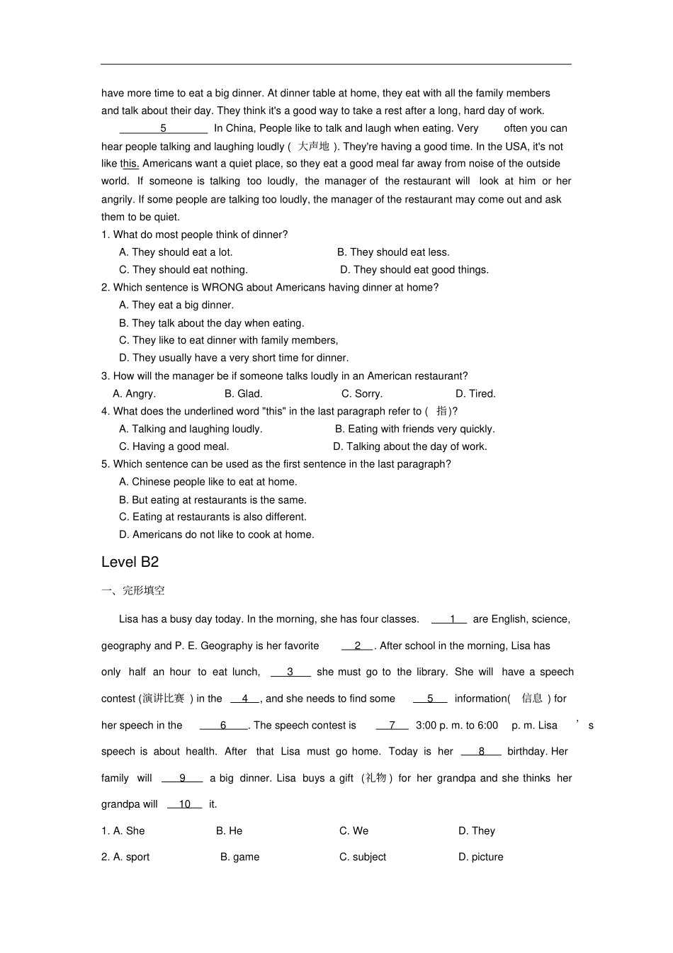 牛津译林版七年级英语下册能力训练含答案_第3页