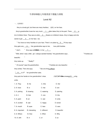 牛津译林版七年级英语下册能力训练含答案