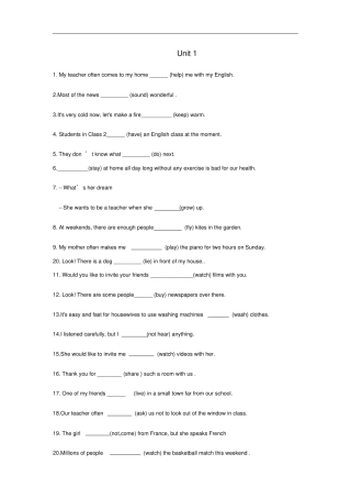 牛津译林版七年级英语下册动词专项练习：Unit1