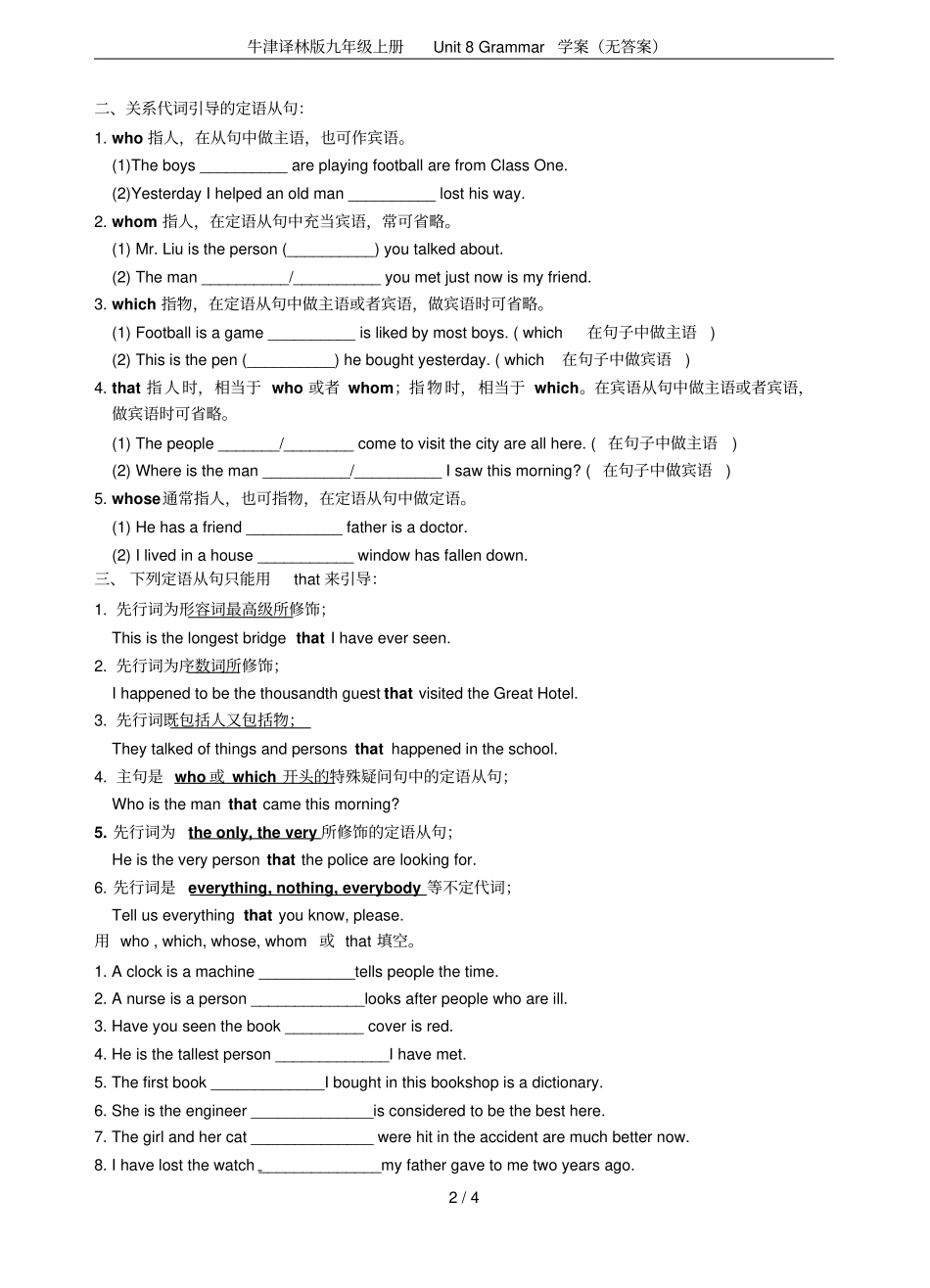 牛津译林版九年级上册Unit8Grammar学案无答案_第2页