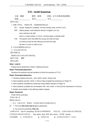 牛津译林版九年级上册Unit8Grammar学案无答案