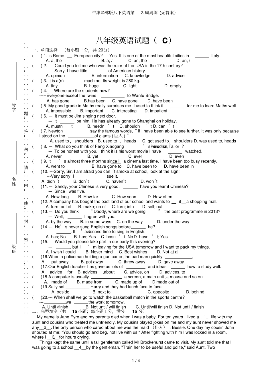牛津译林版八下英语第3周周练无答案_第1页