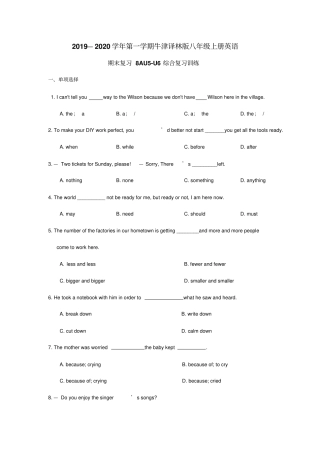 牛津译林版八年级上册江苏英语期末复习8AUnitUnit6综合复习训练含答案