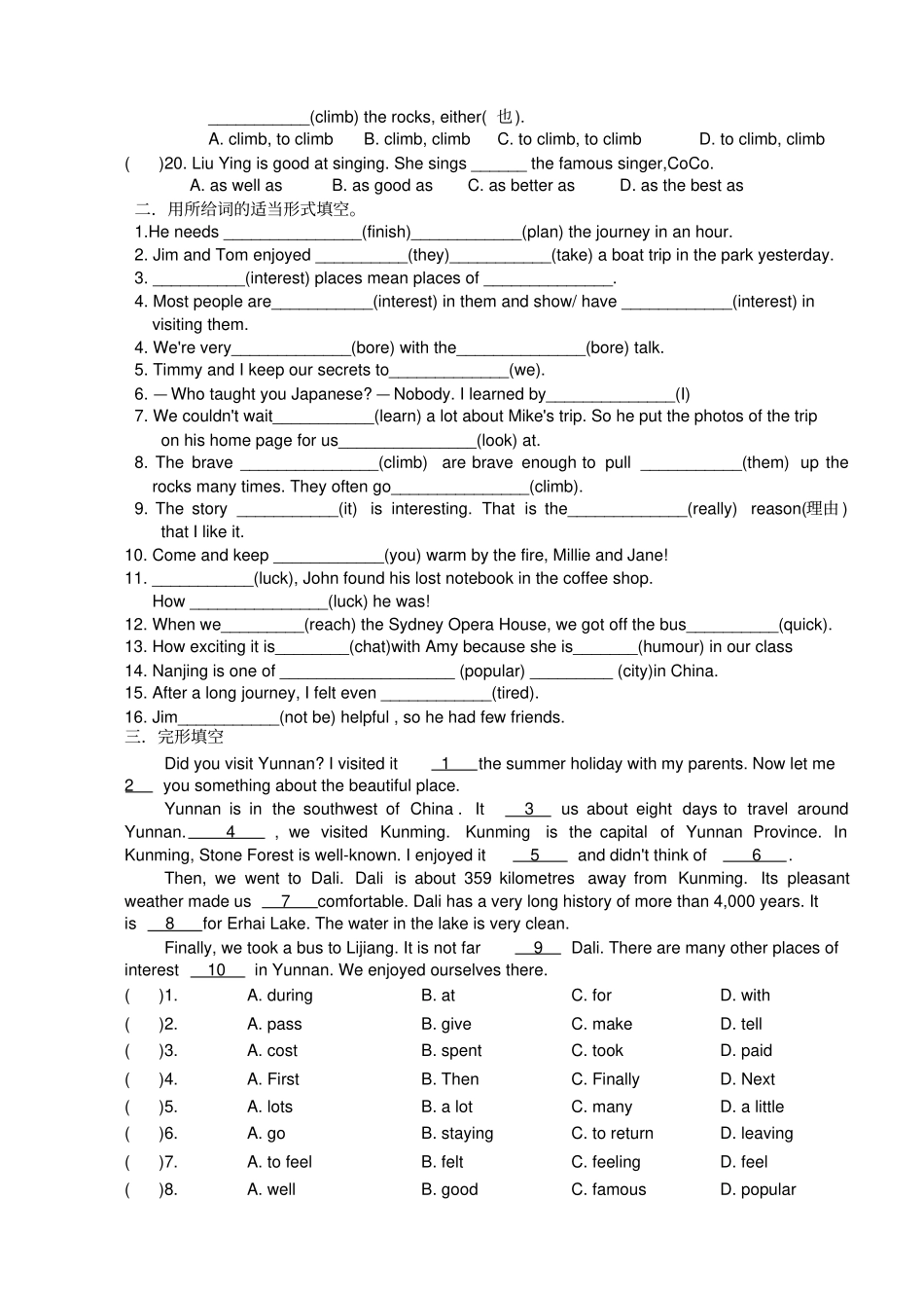 牛津译林版八年级上册英语双休日作业8AUnit3无答案_第2页