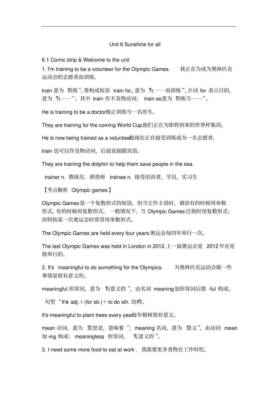 牛津译林版八年级下Unit6知识点梳理_第1页