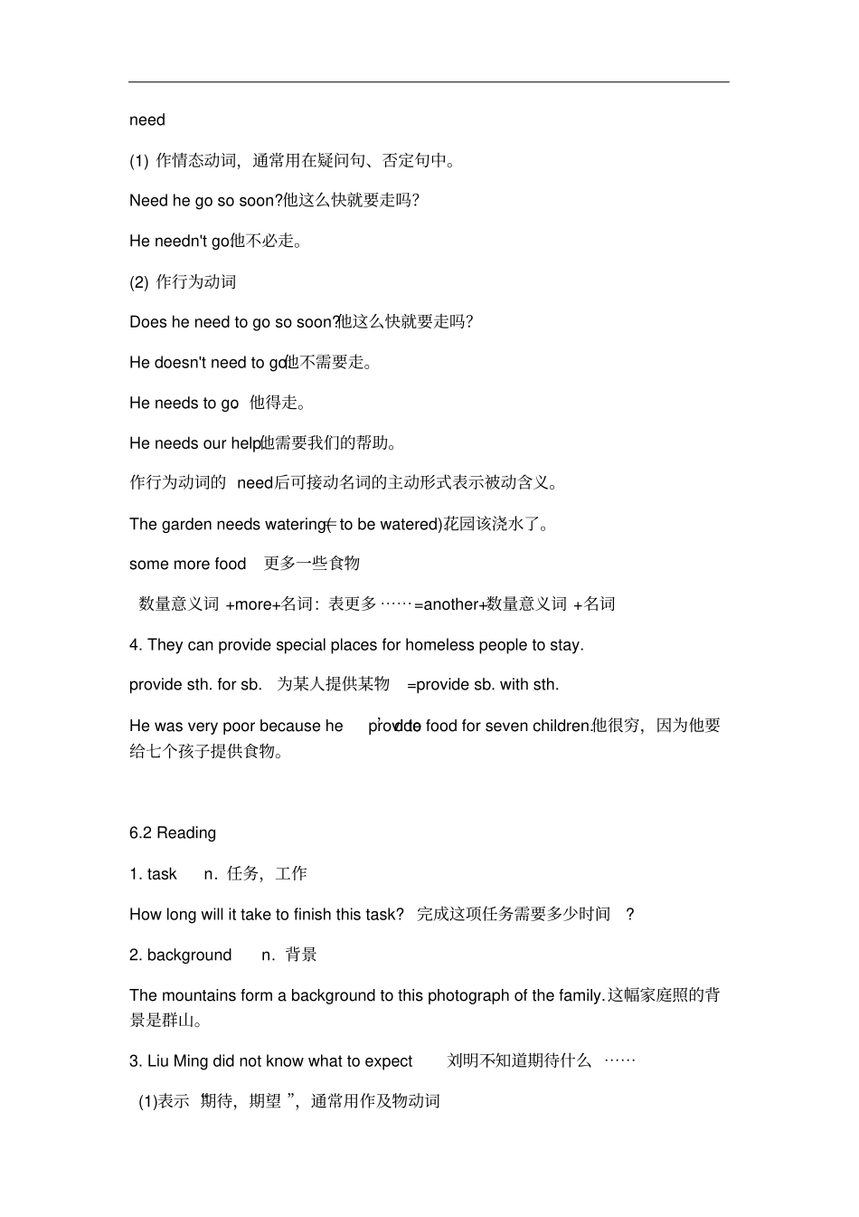 牛津译林版八年级下Unit6知识点梳理_第2页