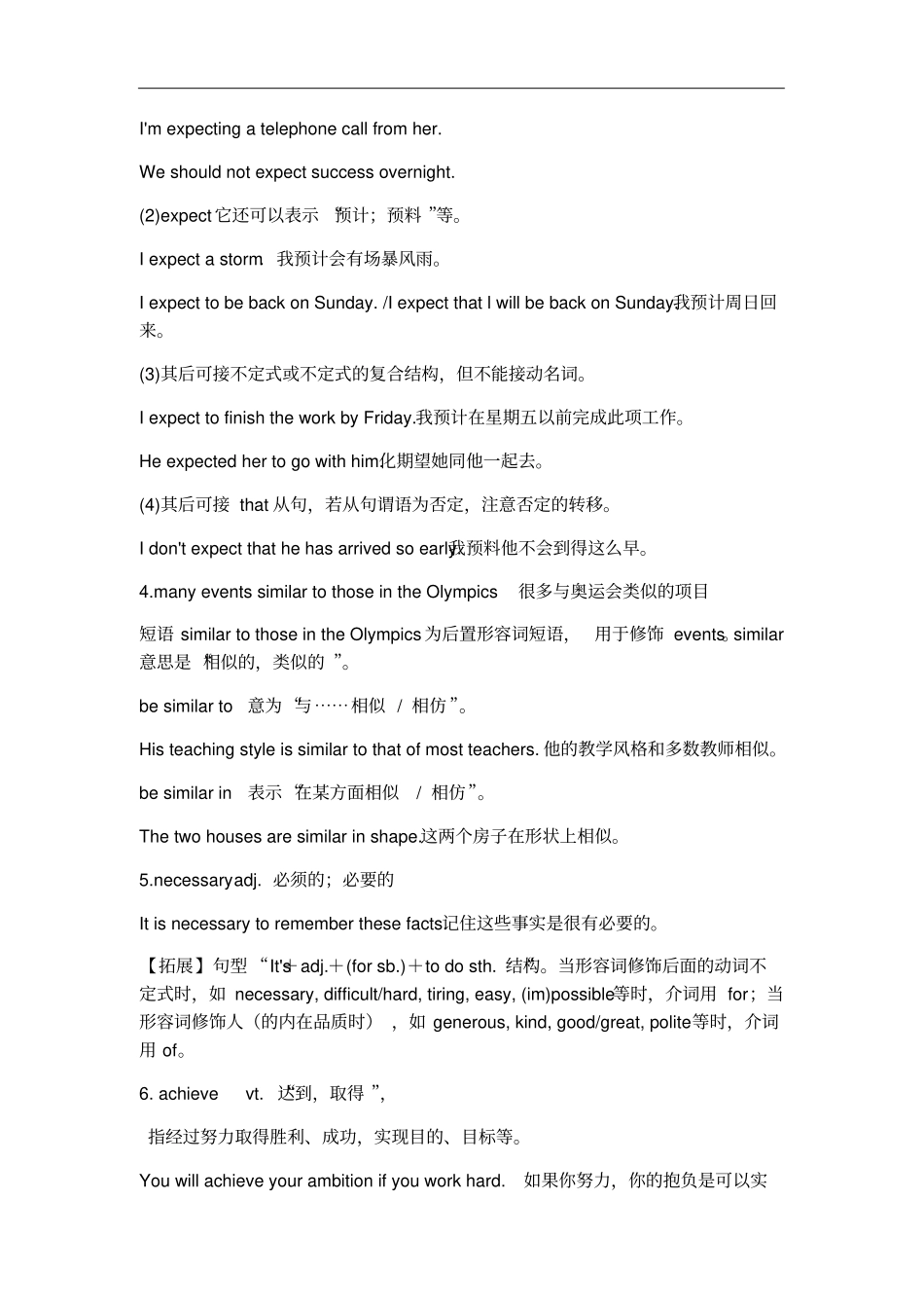 牛津译林版八年级下Unit6知识点梳理_第3页