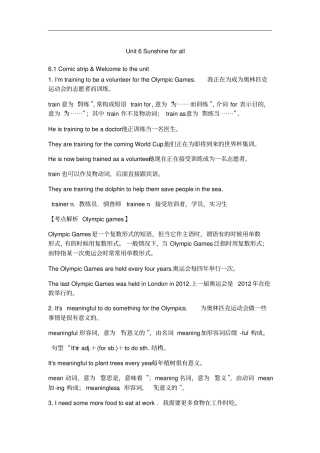 牛津译林版八年级下Unit6知识点梳理