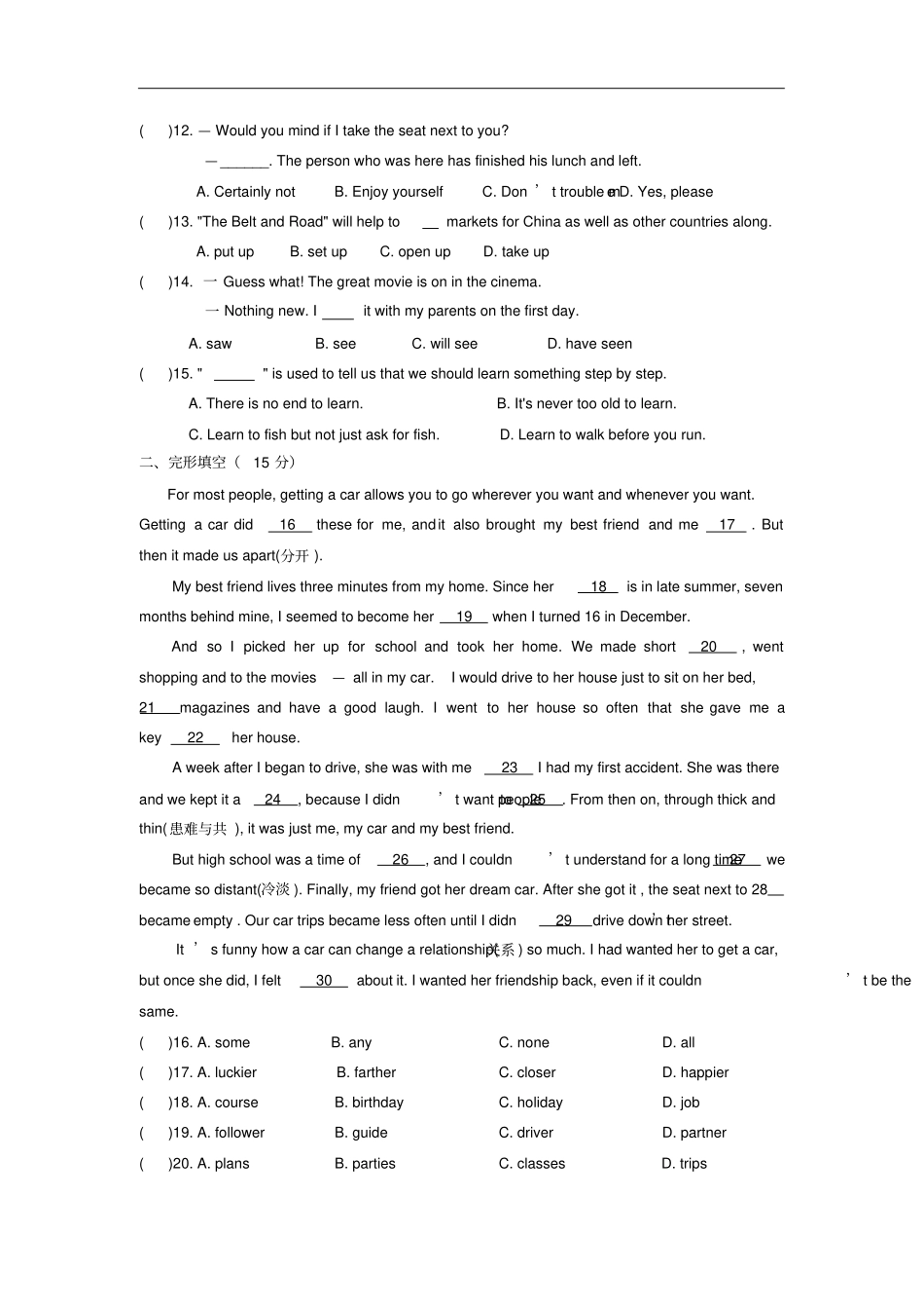 牛津译林版八年级下学期英语Unit5周练有答案_第2页