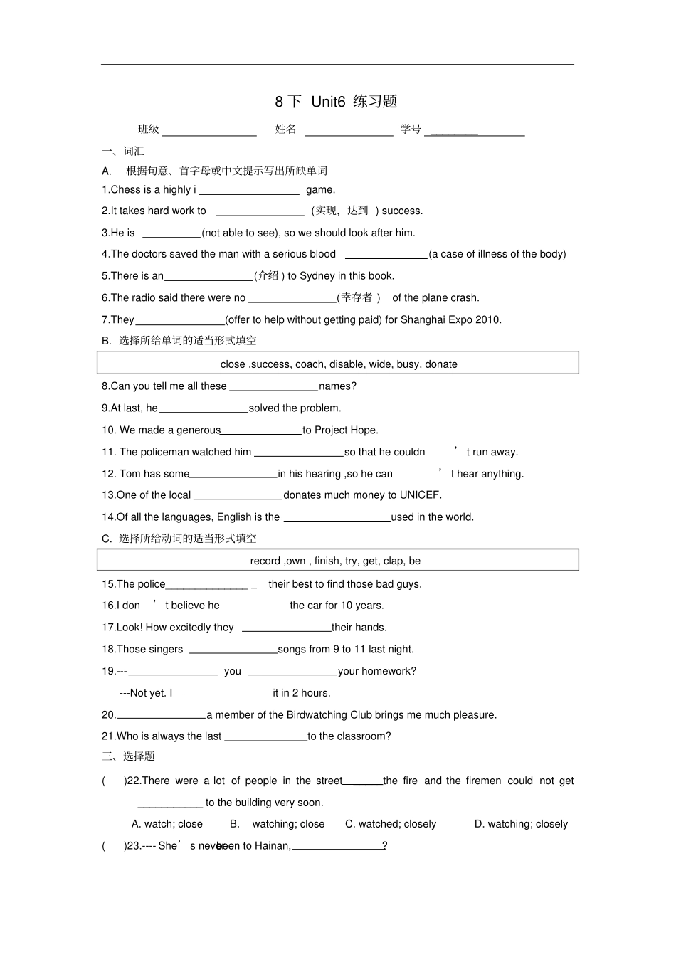 牛津译林版八年级下册英语练习：Unit6有答案_第1页