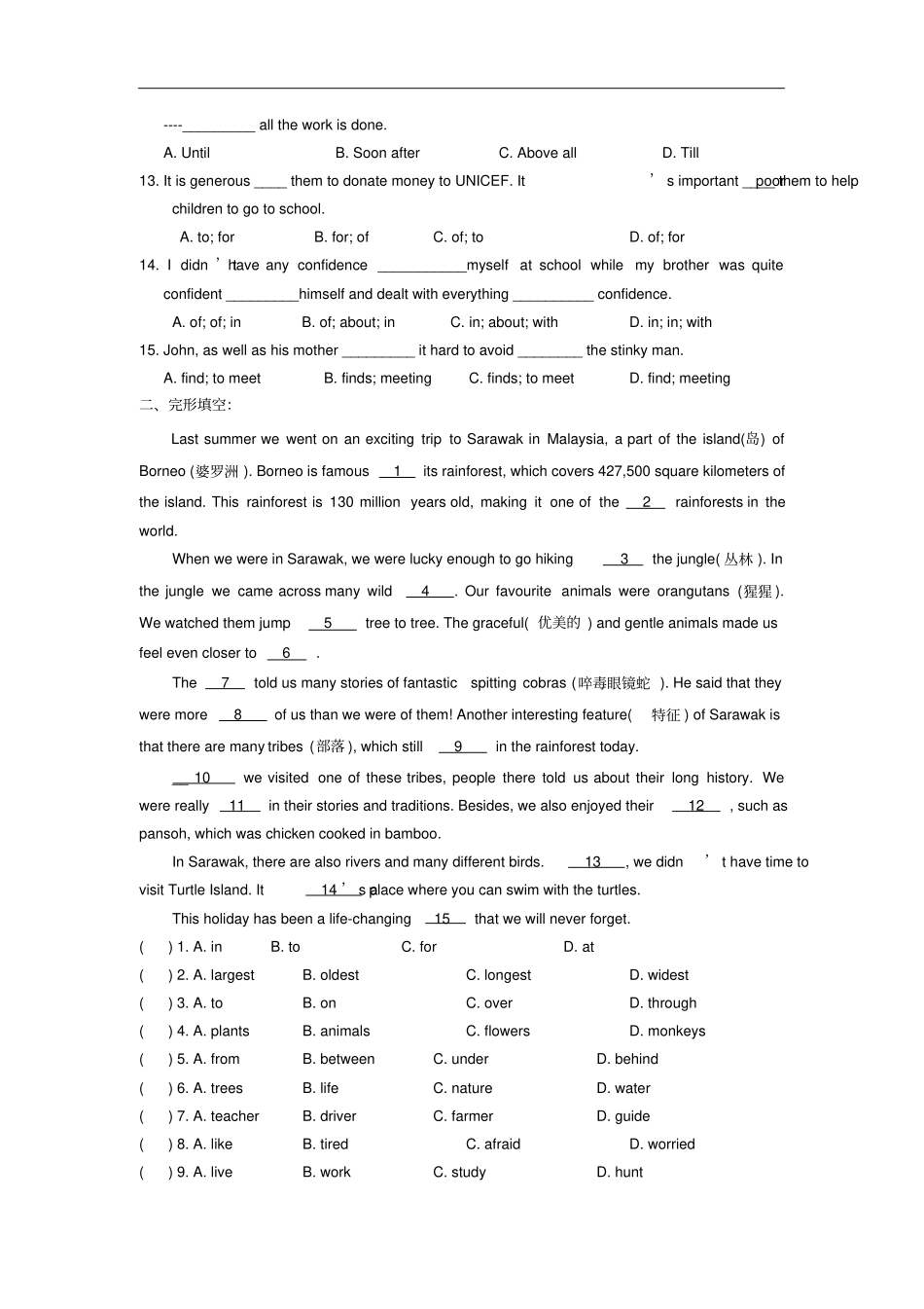 牛津译林版八年级下英语综合复习：Unit6有答案_第2页