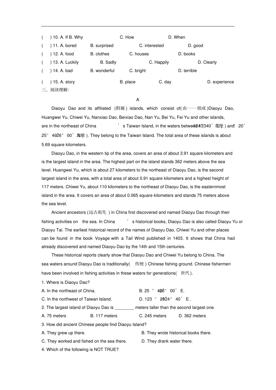 牛津译林版八年级下英语综合复习：Unit6有答案_第3页