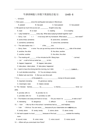 牛津译林版八年级下英语综合复习：Unit6有答案