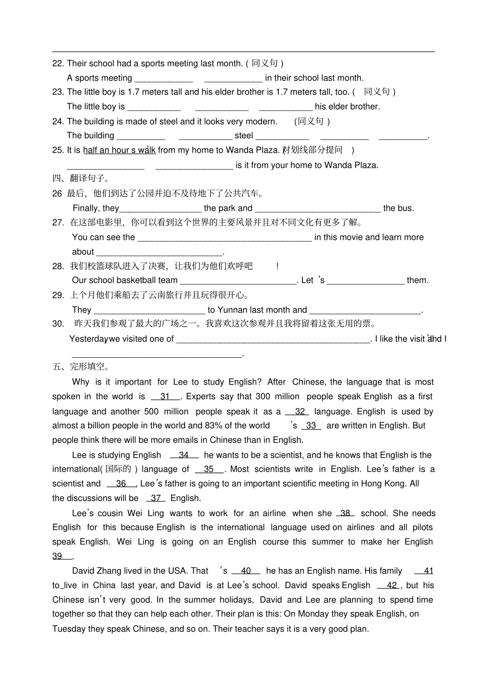 牛津译林版八上英语易错题集锦周末练习3含答案1017_第2页