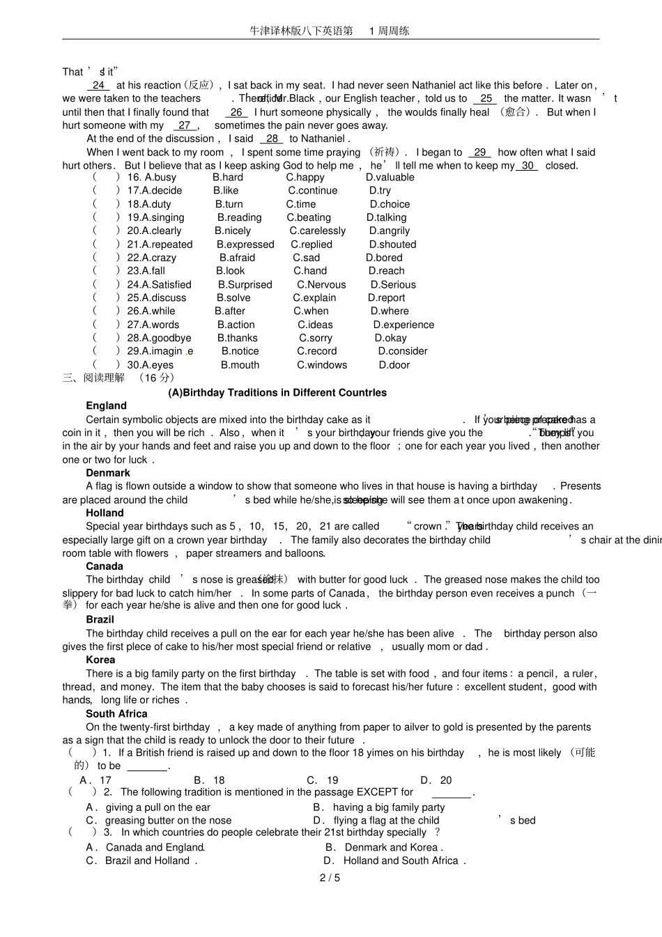 牛津译林版八下英语第1周周练_第2页