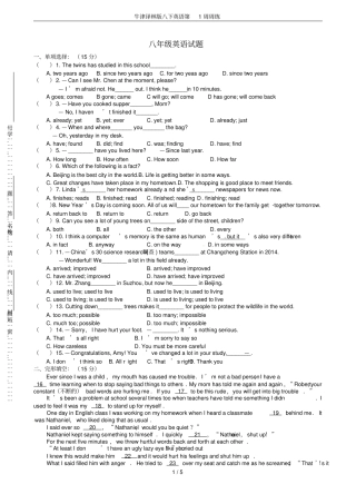 牛津译林版八下英语第1周周练
