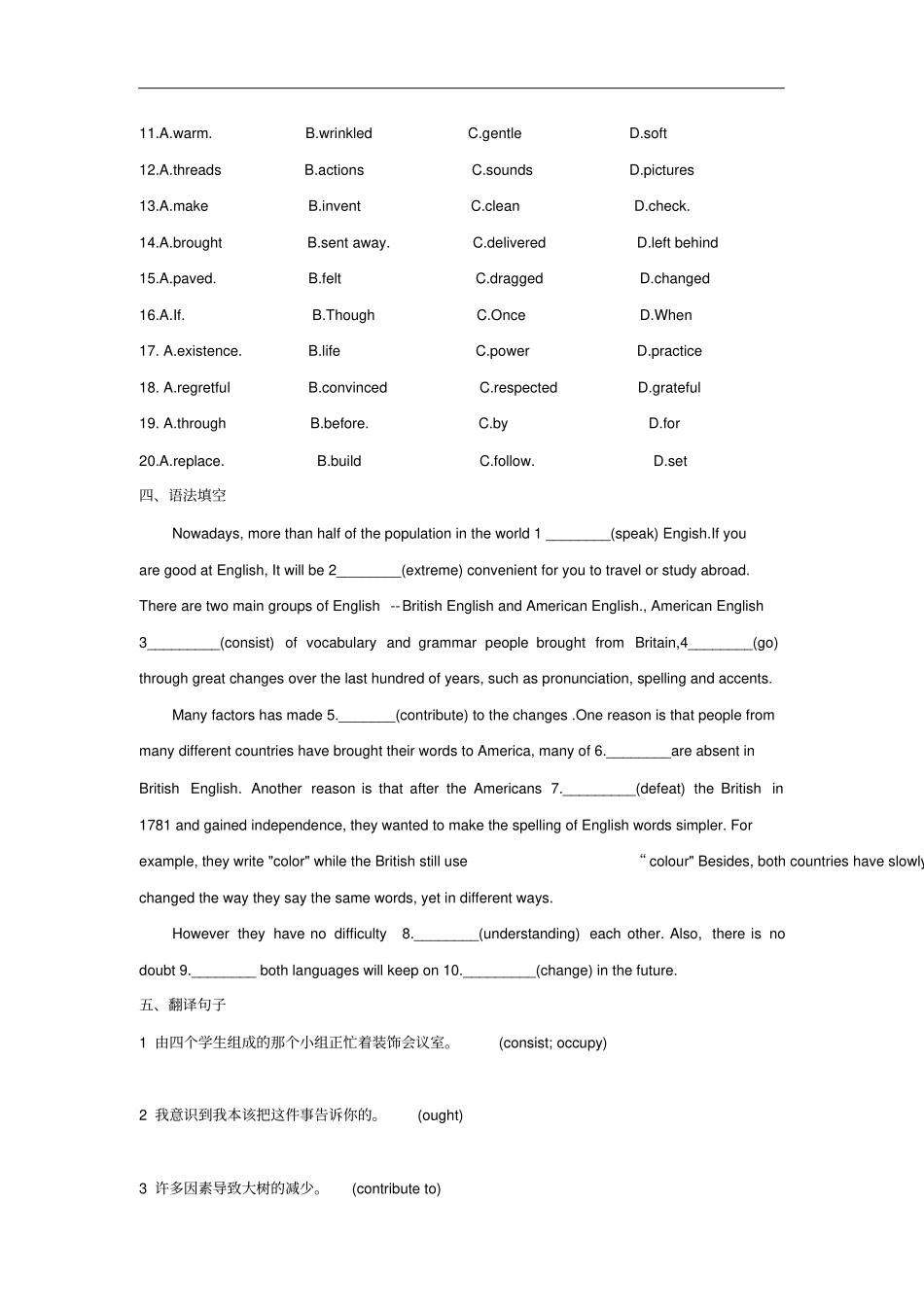 牛津译林版必修三Unit2Language综合练习含答案_第3页