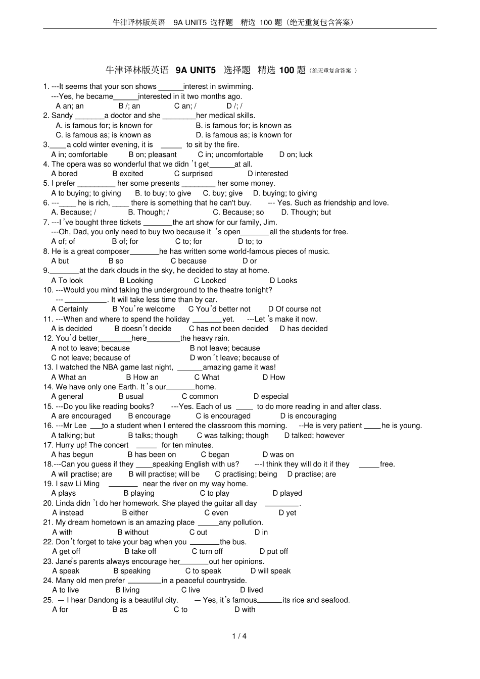 牛津译林版英语9AUNIT5选择题精选100题绝无重复包含答案_第1页