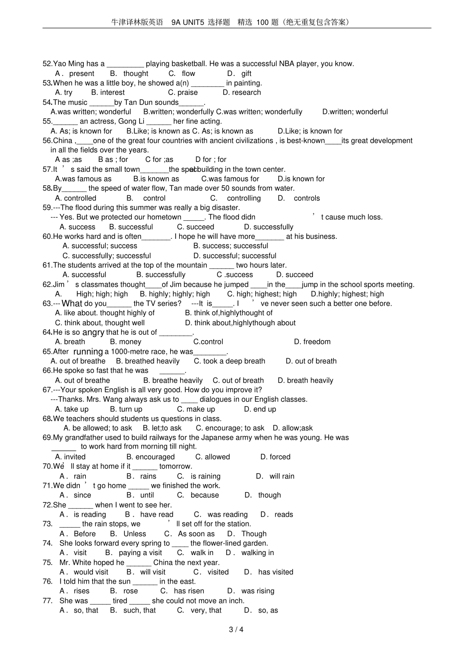牛津译林版英语9AUNIT5选择题精选100题绝无重复包含答案_第3页