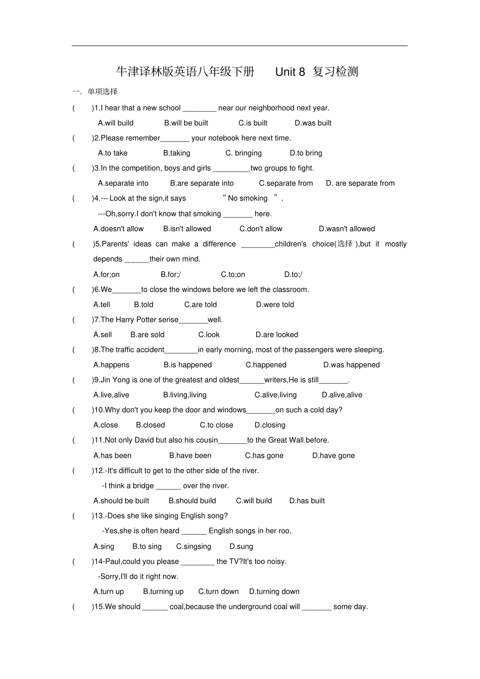 牛津译林版英语八年级下册Unit8复习检测有答案_第1页
