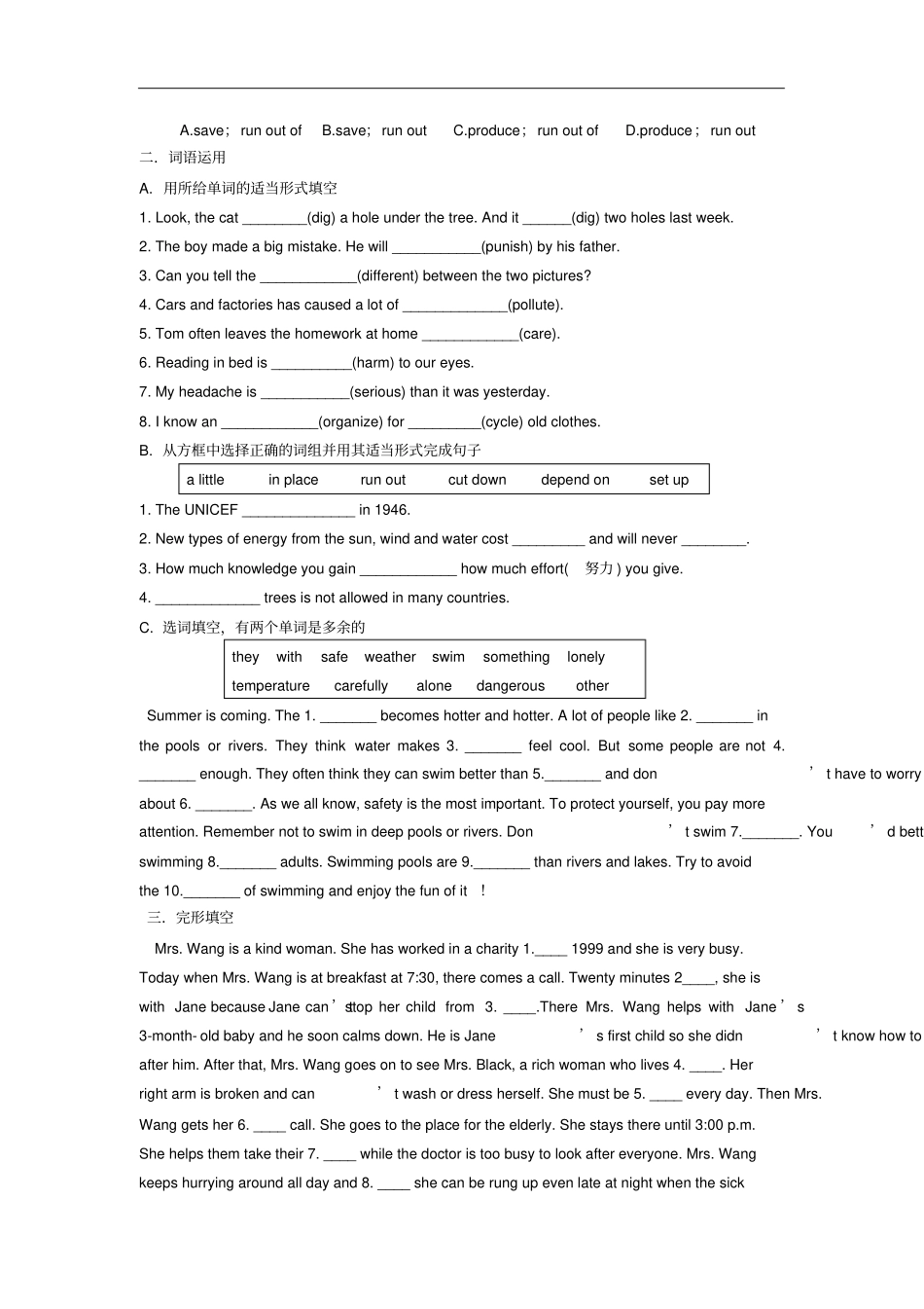 牛津译林版英语八年级下册Unit8复习检测有答案_第2页