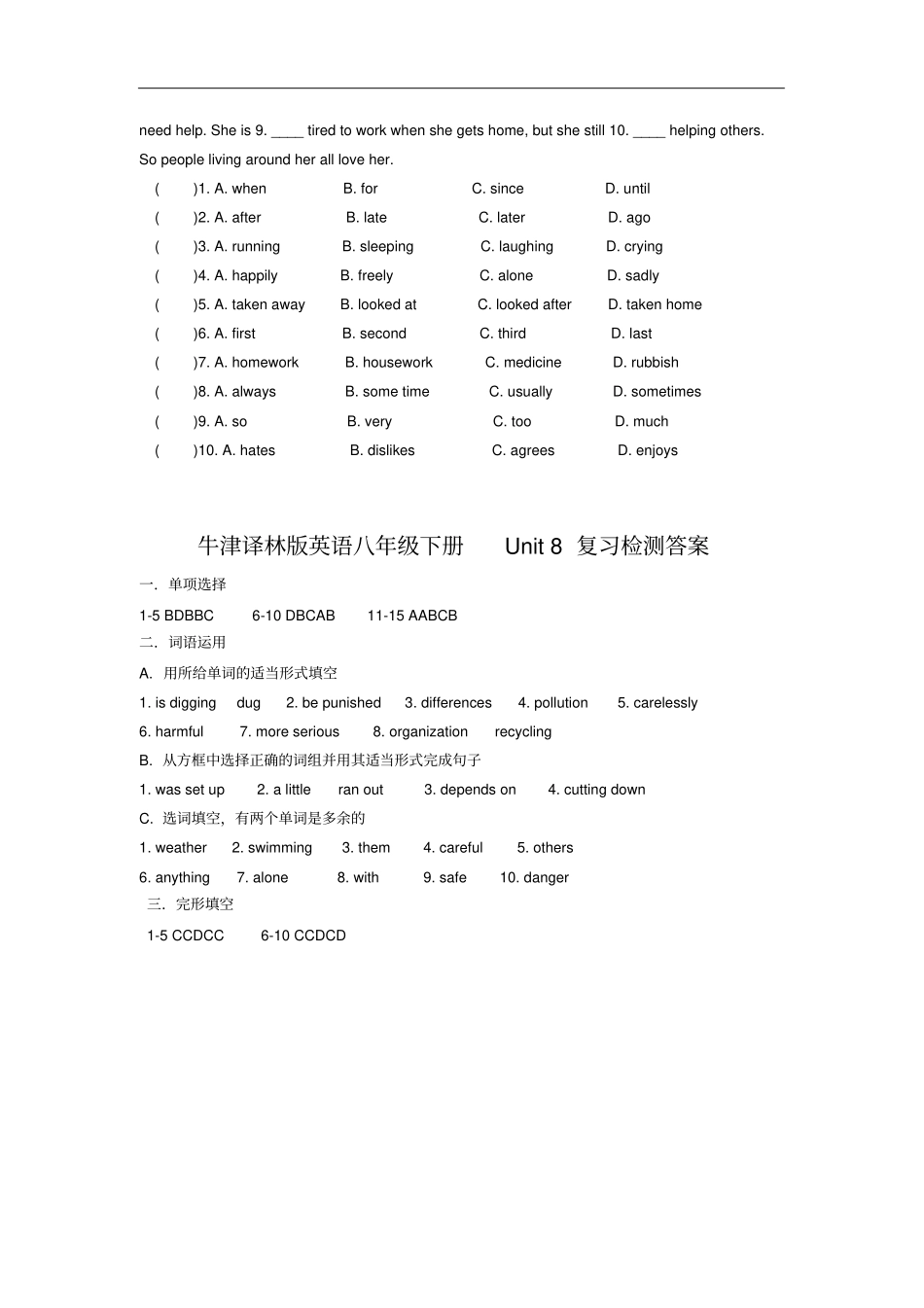 牛津译林版英语八年级下册Unit8复习检测有答案_第3页