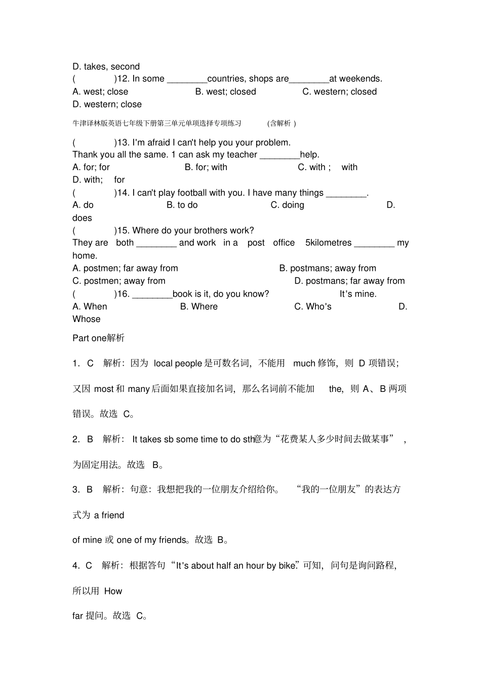牛津译林版英语七年级下册单项选择专项练习含解析_第2页