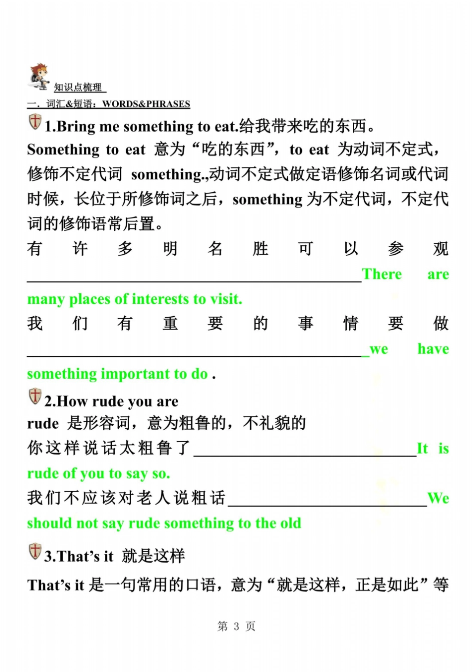 牛津译林版英语七年级下册Unit8知识点精讲上_第3页