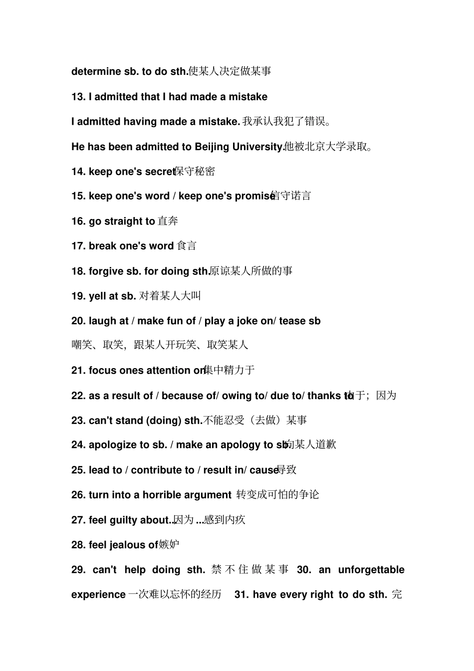 牛津高中英语模块6短语集合剖析_第2页