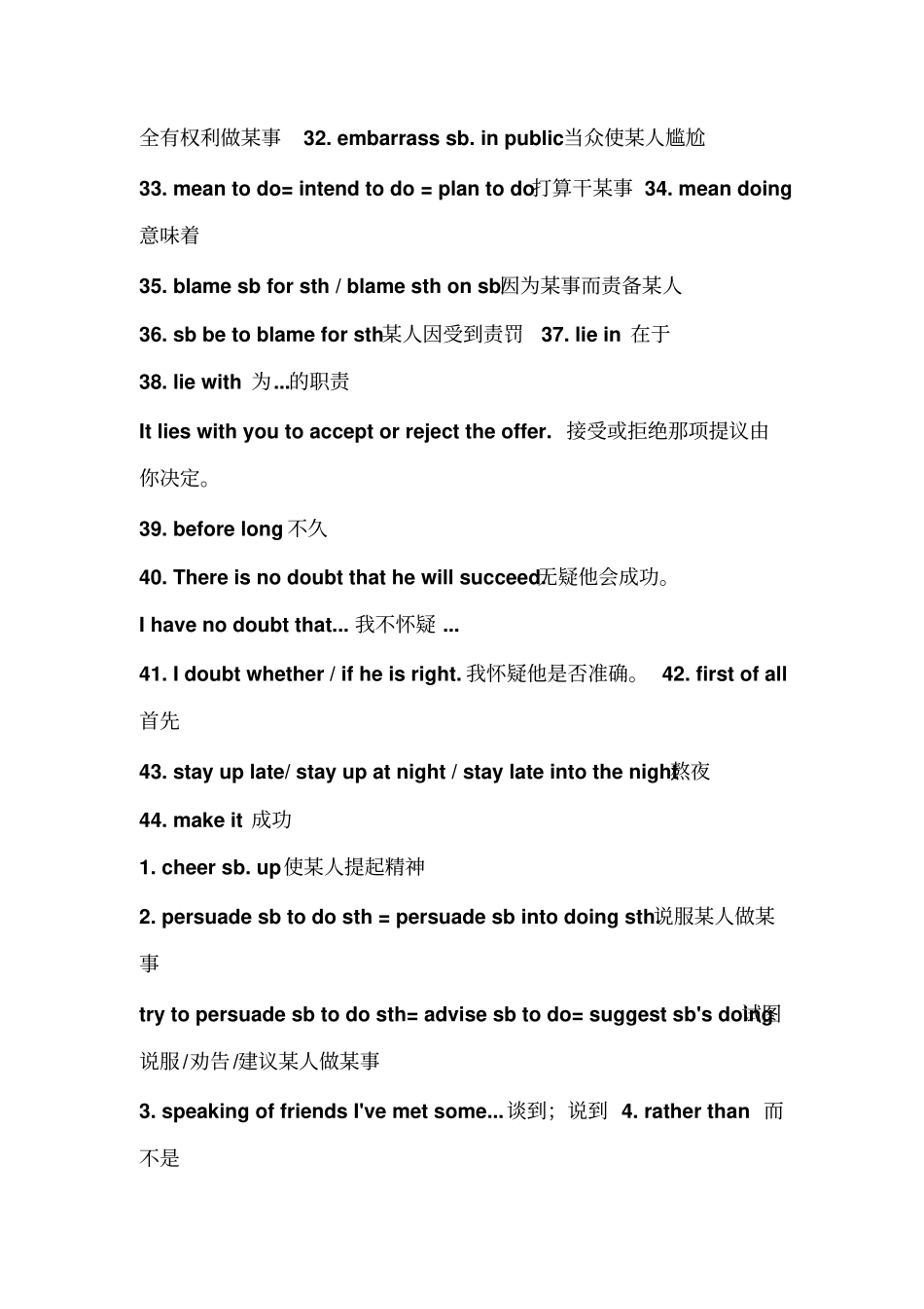 牛津高中英语模块6短语集合剖析_第3页