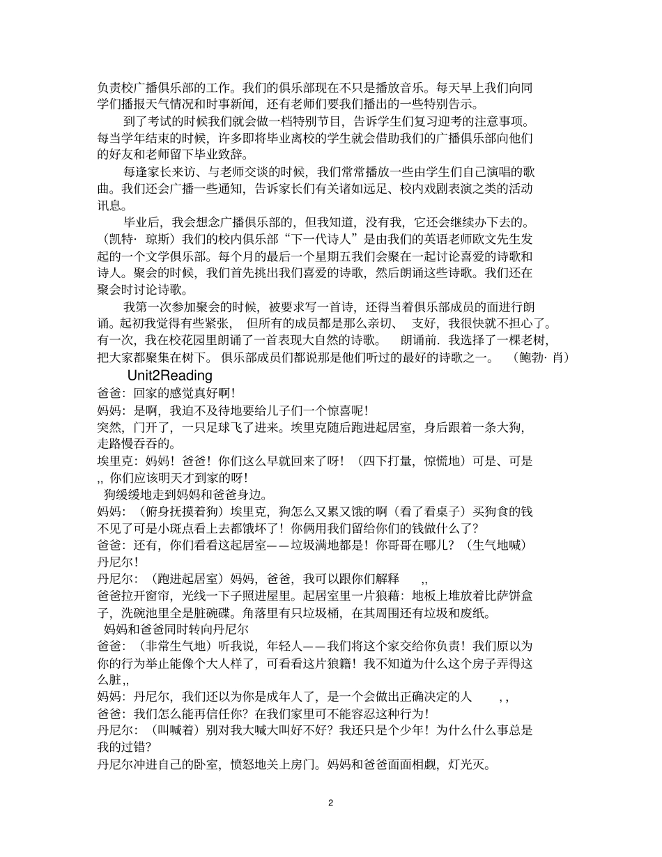 牛津高中英语翻译_第2页