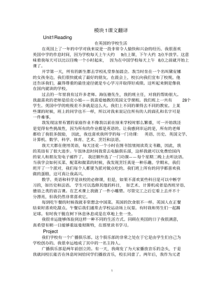 牛津高中英语翻译