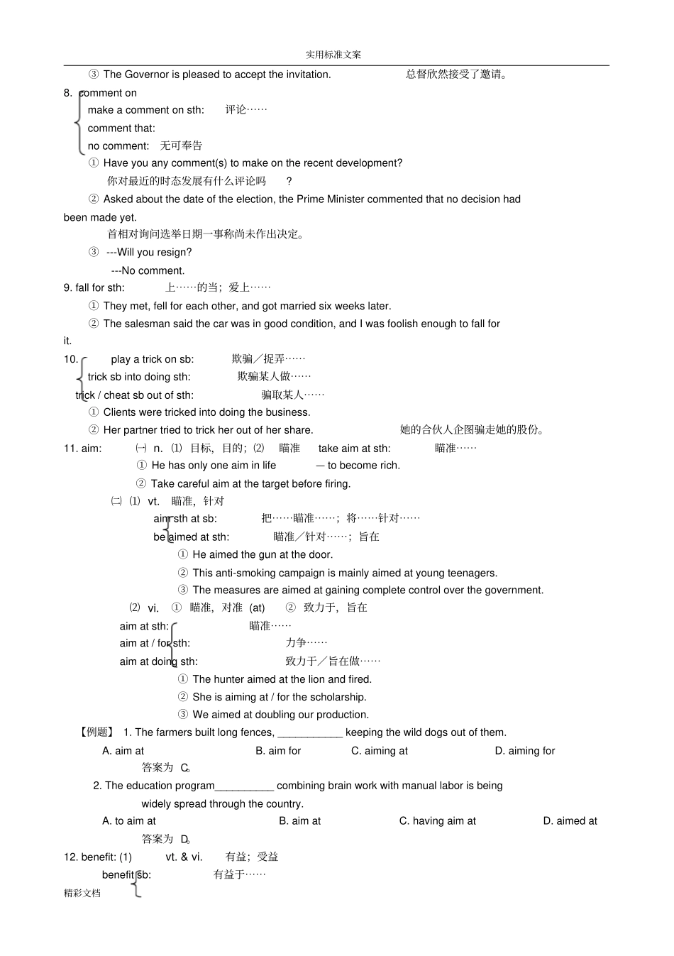 牛津高中英语模块四语言点_第2页