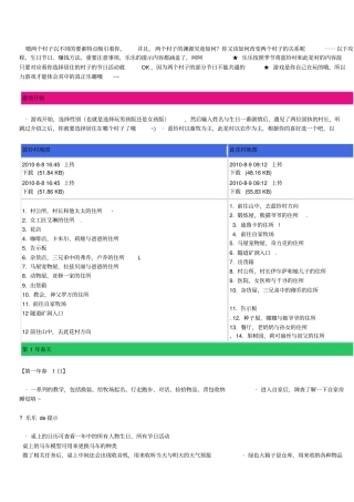 牧场物语双子村第一年春天攻略