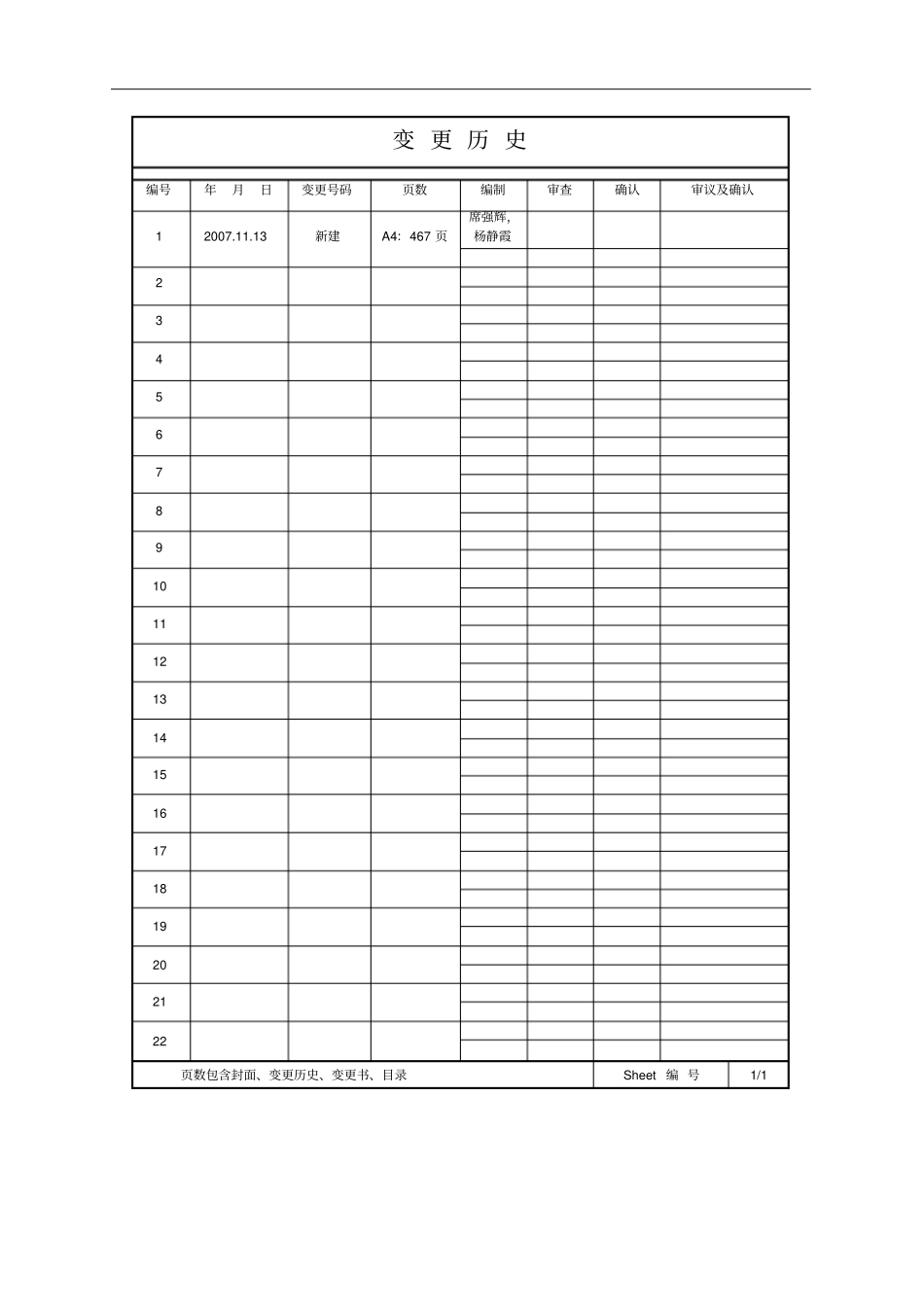 物业公司房屋维修资金管理系统操作手册_第2页